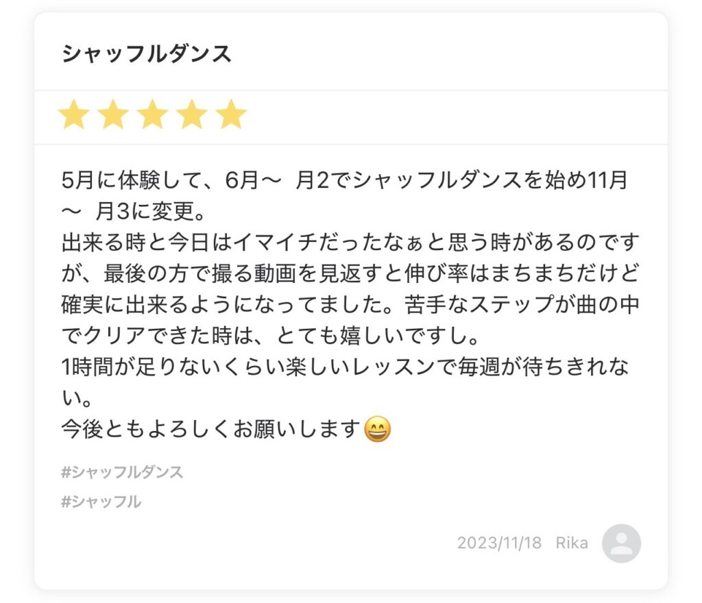 ダンススクールゼロのレビュー。星5。半年間通い続けたRikaさんの成長の記録